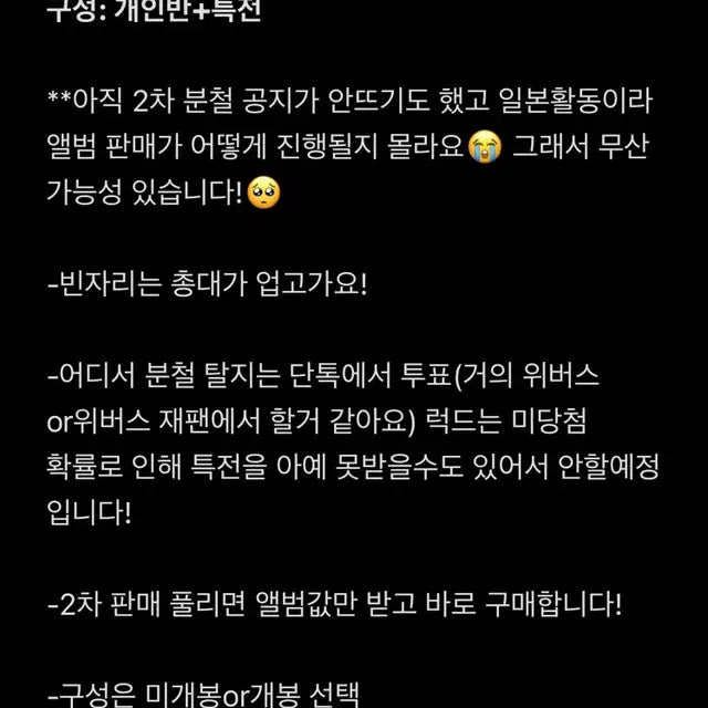 보넥도 일본컴백 2차 분철(예정)