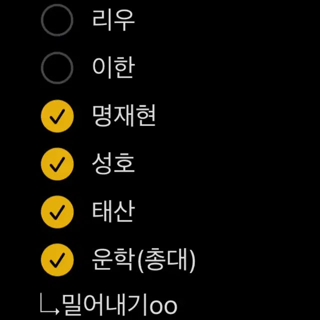 보넥도 일본컴백 2차 분철(예정)