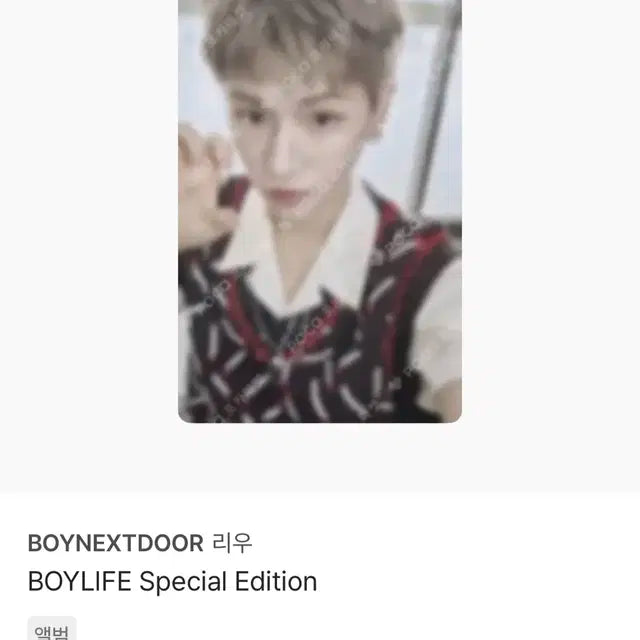 리우) 보넥도 보이라이프 스페셜에디션 분철