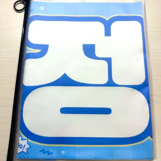 크래비티 구정모 슬로건