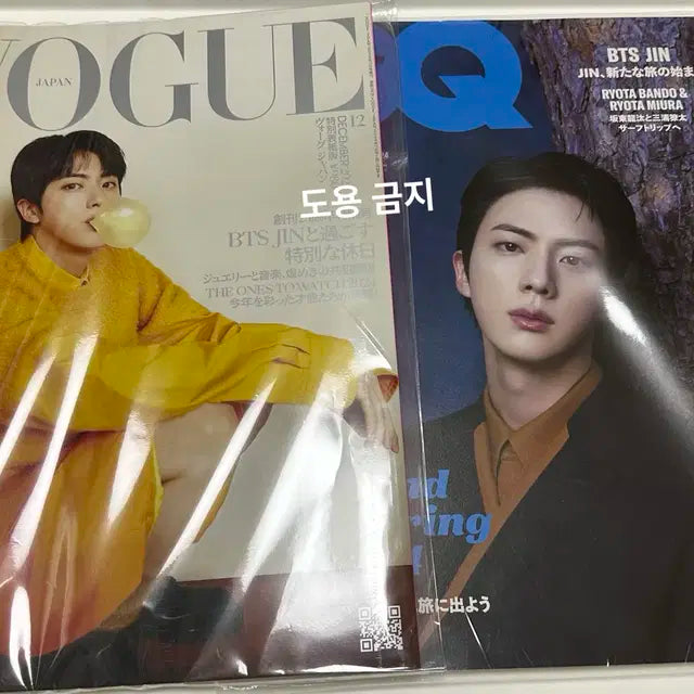 BTS 방탄소년단 진 (Jin) 2024 보그,지큐 재팬 잡지 2권