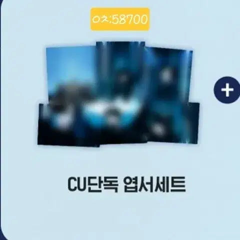 투바투 씨유 단독 엽서