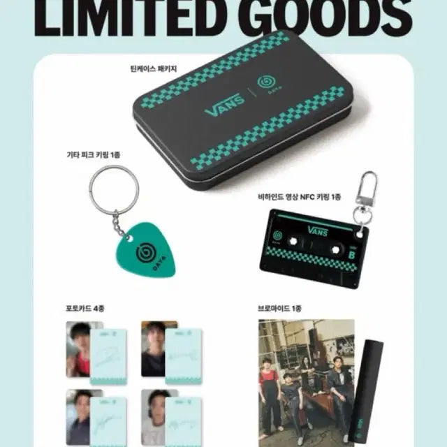 반스 데이식스 굿즈 판매