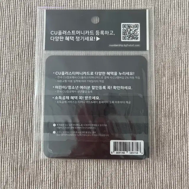 BTS 방탄소년단 진 티머니 교통카드