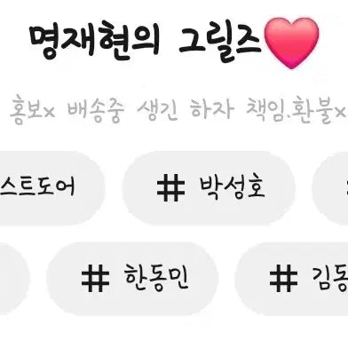 보이넥스트도어 보넥도 보이라이프 유닛 포카 양도합니다