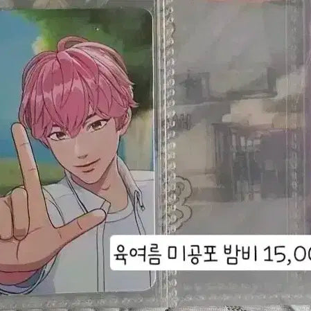 플레이브 육여름 미공포 밤비 양도