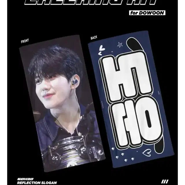 데이식스 도운 슬로건