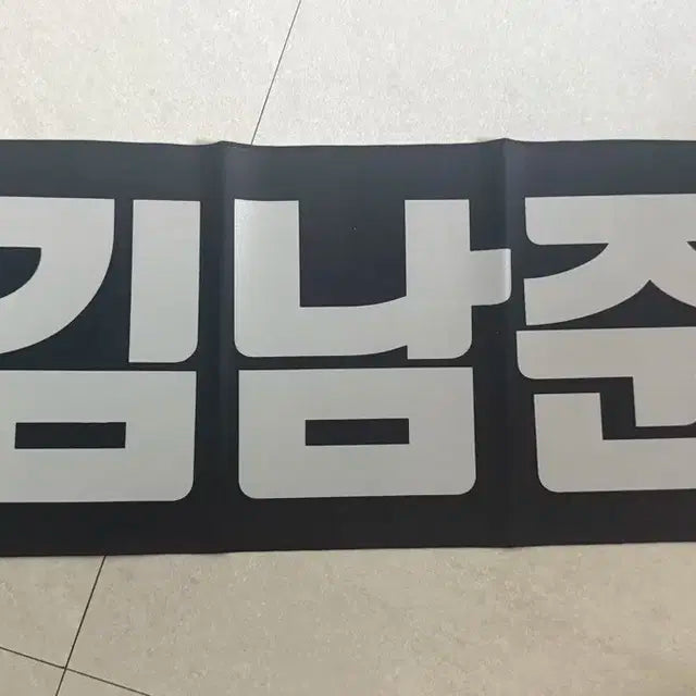 방탄 알엠 김남준 슬로건