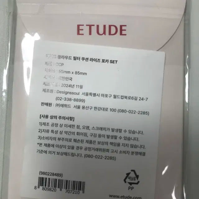 RIIZE 라이즈 에뛰드 클라우드 쿠션 포카