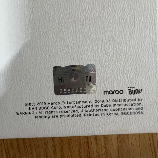 박지훈 친필 싸인 앨범