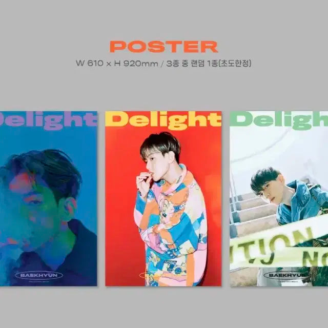 엑소 굿즈 대량 판매 백현 수호 디오 카이 세훈 콘서트 앨범 포카 포스터