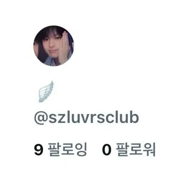 엔시티 위시 유우시 증사 비공굿 일괄