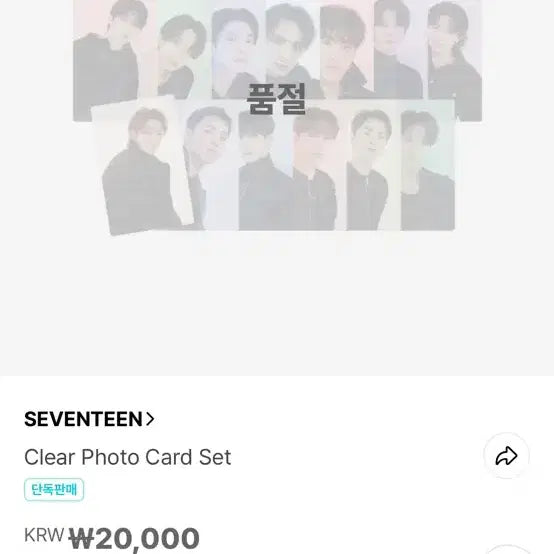 세븐틴 팔로우 어게인 앙콘 엠디 md 스티커 클리어 포카 세트