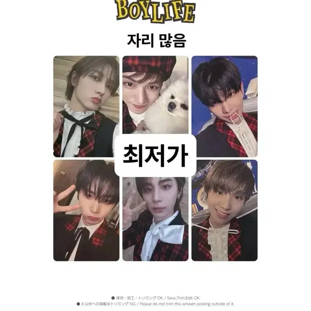 보넥도 boylife 럭드 분철 성호리우명재현태산이한운학