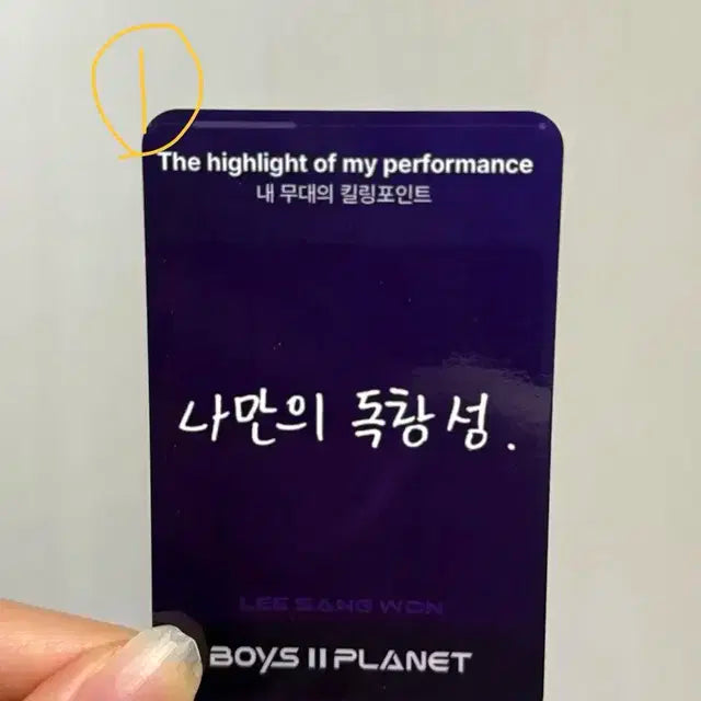 보플2 이상원 포카 포토카드 굿즈 판매 비공굿
