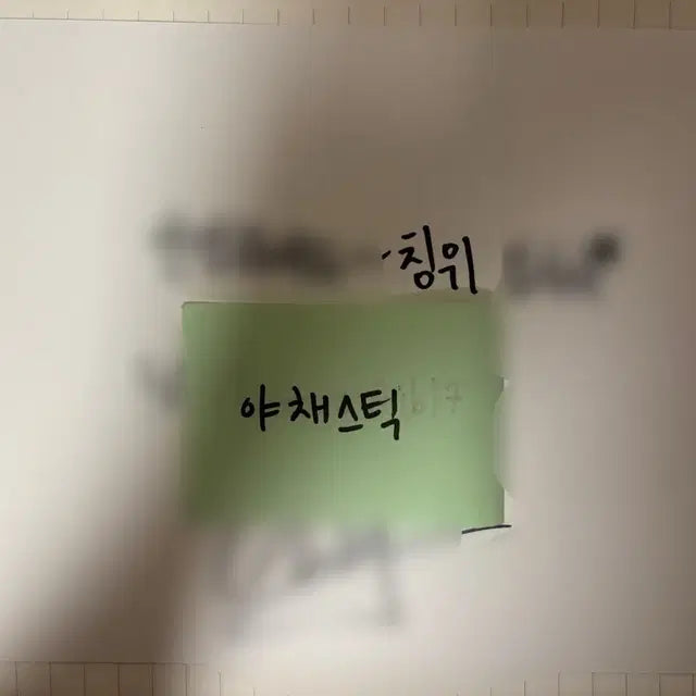보이즈2플래닛 쉬칭위 친필싸인 손편지 양도