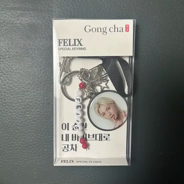 (미개봉) 공차 필릭스 키링 화이트