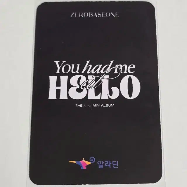You had me at HELLO 알라딘 특전 김지웅