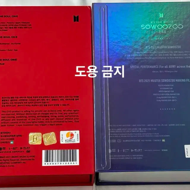 (일괄/포카 포함) BTS 방탄소년단 소우주 디코 + 맵더솔 온콘 DVD