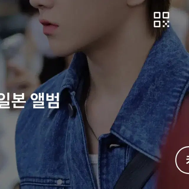 최저가) 보넥도 boylife 위재팬 특전 양도