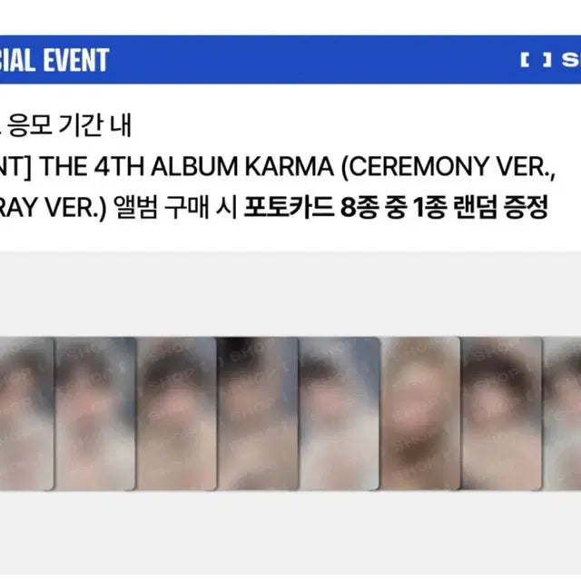 창빈) 리스닝이벤트 일반반 분철 스키즈 스트레이키즈 카르마 창프 팬즈샵