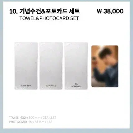 미지의 서울 팝업 기념수건&포토카드 미개봉 SET
