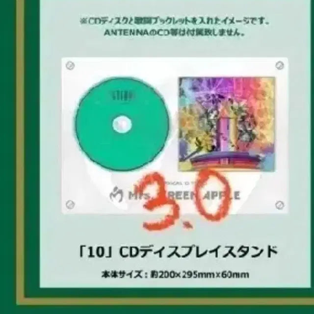 미세스 그린애플 10 컴플릿트 박스 CD 디스플레이 스탠드