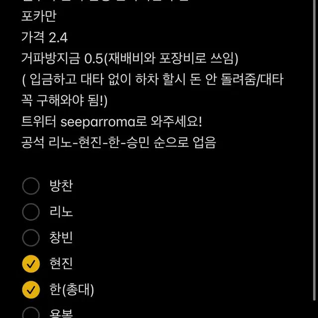 스키즈 소니뮤직 분철