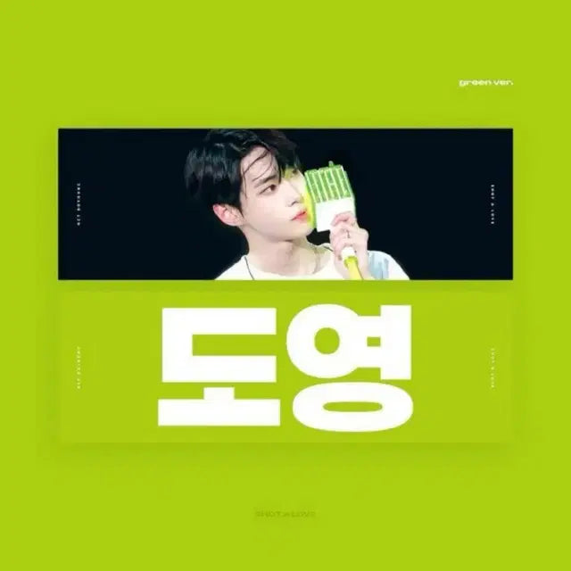 샷어럽 도영 슬로건 그린건 nct 127 엔시티 일이칠