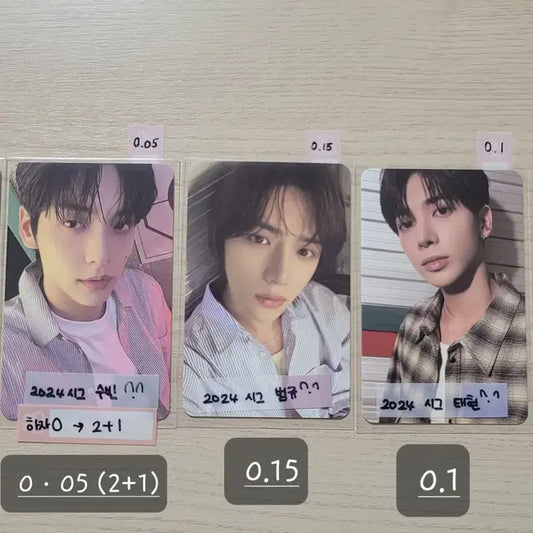 투바투 2024 시그  (연준, 수빈, 범규, 태현, 휴닝카이)
