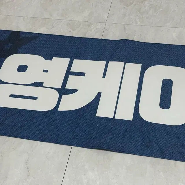 데이식스 영케이 슬로건