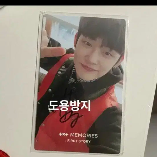 투바투 연준 메모리즈 싸인 포카 양도 밋그 txt yeonjun