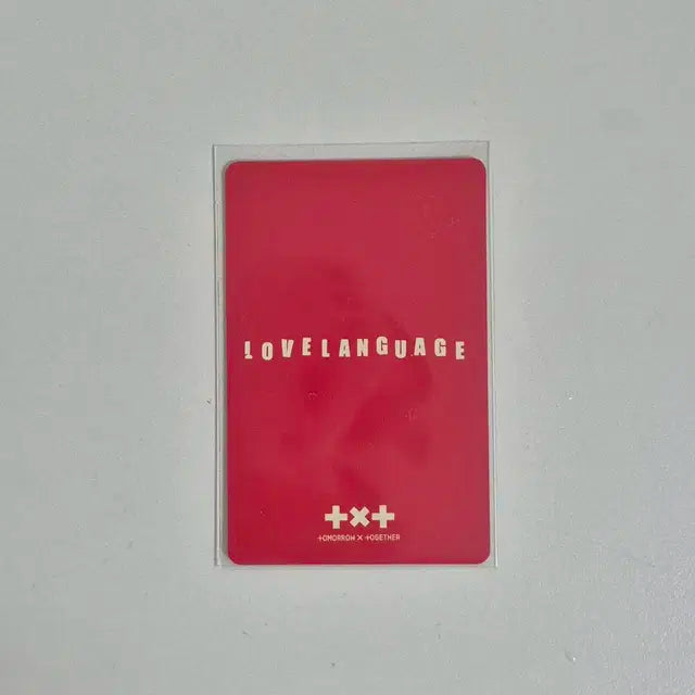 투바투 범규 유니버셜 럽랭귀지 분철