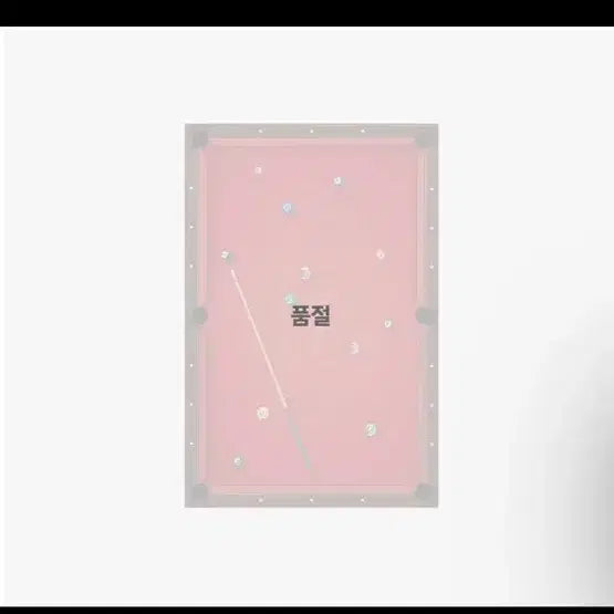보넥도 boylife 스페셜반 분철 성호리우명재현태산이한운학