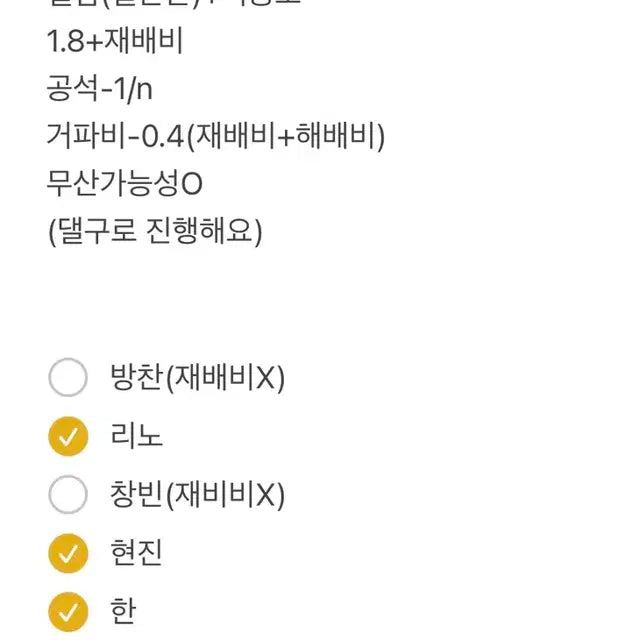 스키즈 카르마 kms분철