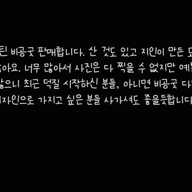 탈덕 처분