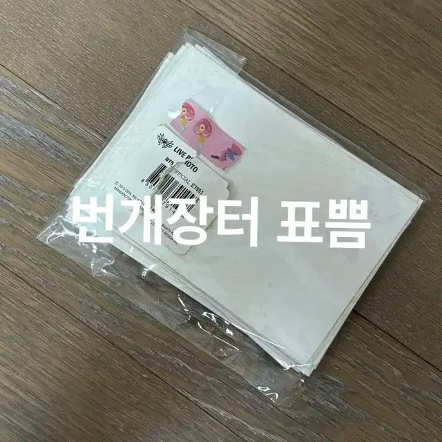 방탄소년단 버터플라이드림 전시회 인화사진 25장 일괄 판매