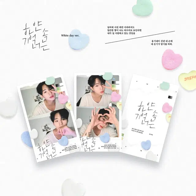 보이즈플래닛2 김준서 하얀기억속너는 비공굿 포카 판매