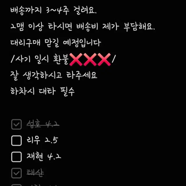 최저가) 보넥도 보이라이프 HMV 분철/리우 재현 운학