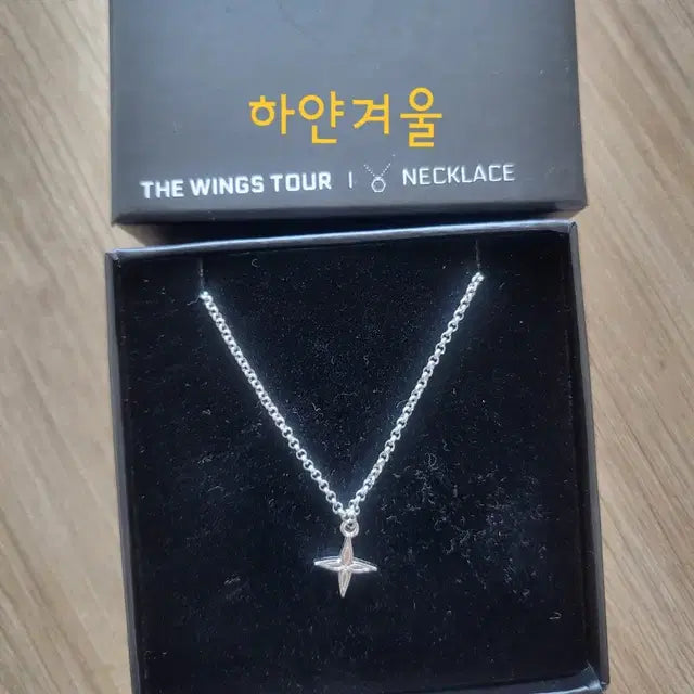 방탄소년단 윙즈콘 귀걸이 목걸이