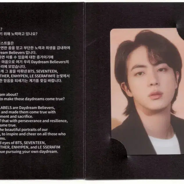 방탄소년단 bts 하이브 인사이트 특전 포토카드 풀세트 일괄