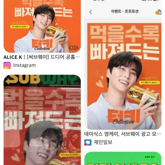 영케이 써브웨이 대형 포스터