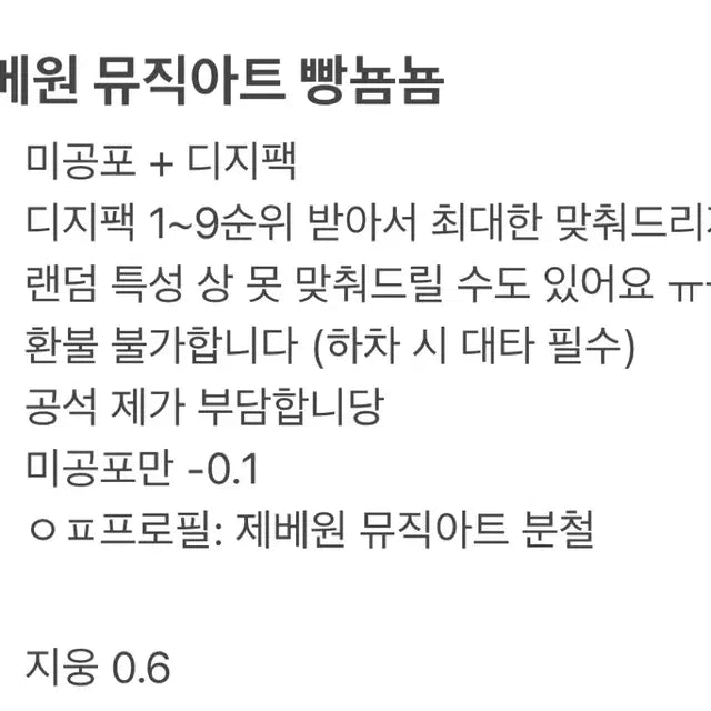 마감!