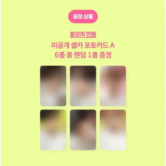 엔시티 위시 컬러 슴스 미공포 분철