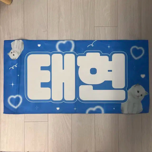 투바투 태현 슬로건
