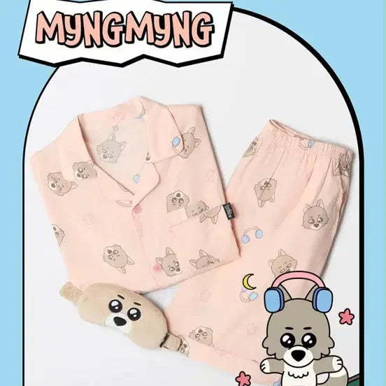 쁘넥도 명명이 잠옷 양도