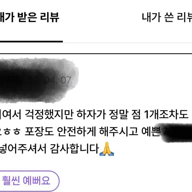 마감