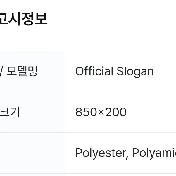 BTS방탄소년단 공식슬로건 미개봉새제품 Official Slogan
