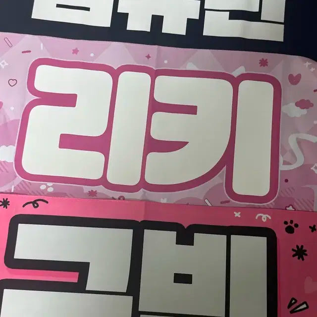 제로베이스원 김규빈 리키 슬로건 판매