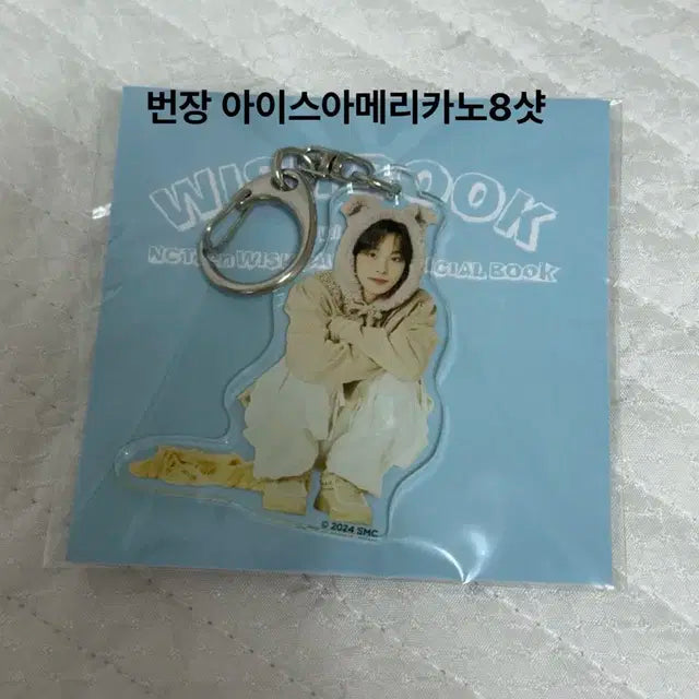 리쿠 일본 멤버십 키링